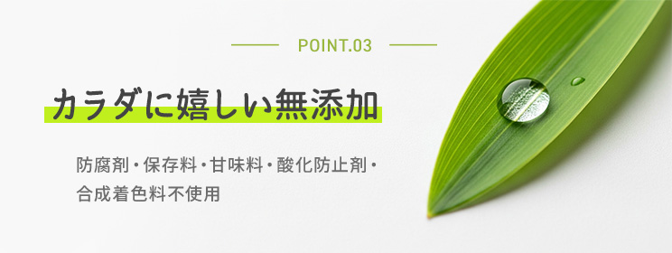 POINT.03